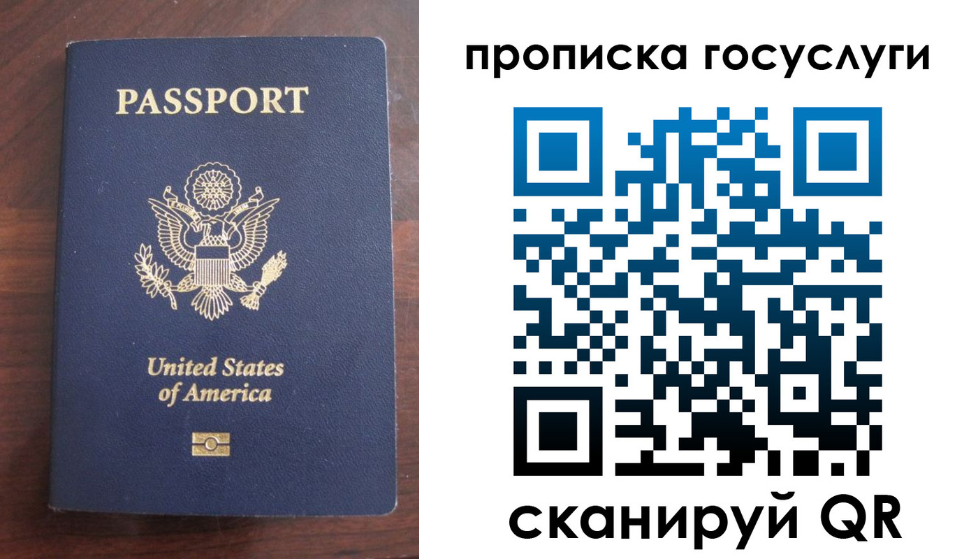 прописка в Кинешме