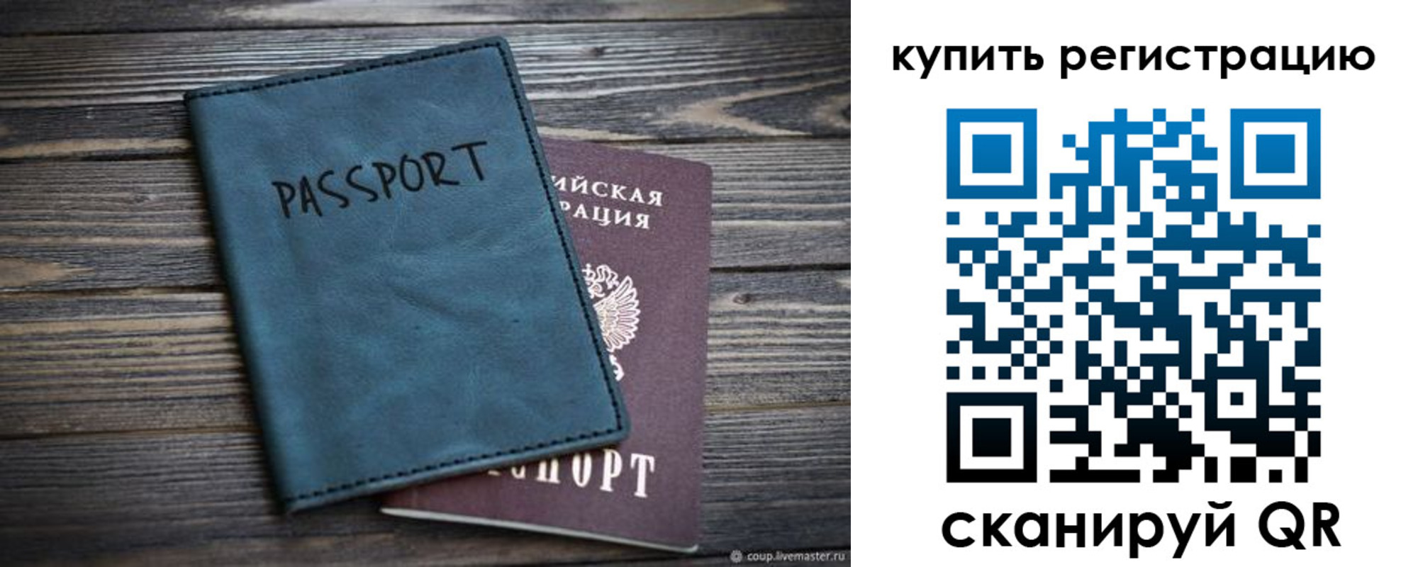 прописка 2025 в Кинешме