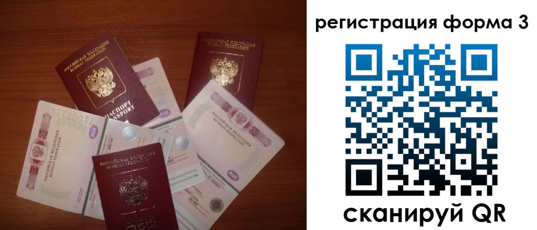временная регистрация в квартире в Кинешме