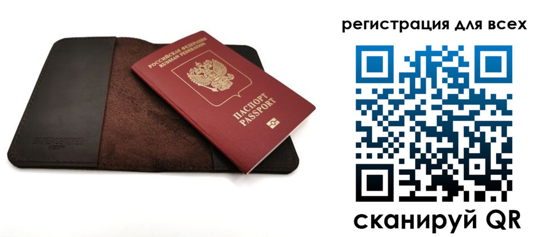 временная регистрация недорого в Кинешме
