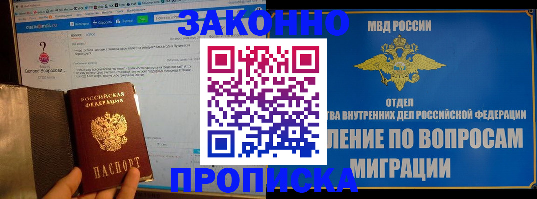 временная регистрация надежно в Кинешме