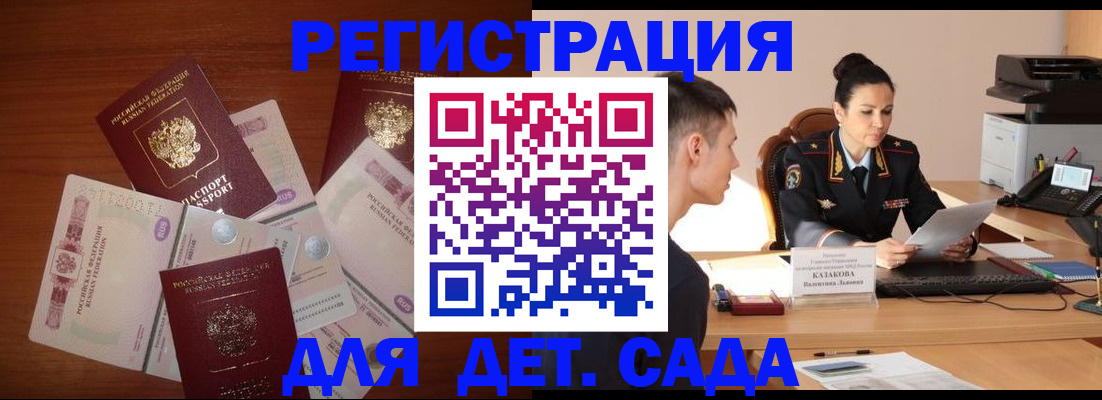 прописка законно в Кинешме