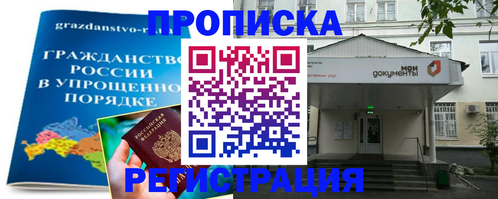 прописка иностранных граждан в Кинешме