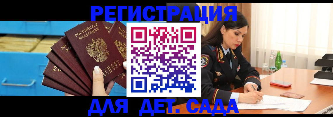 временная регистрация в квартире в Кинешме