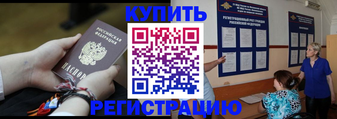 прописка законно в Кинешме