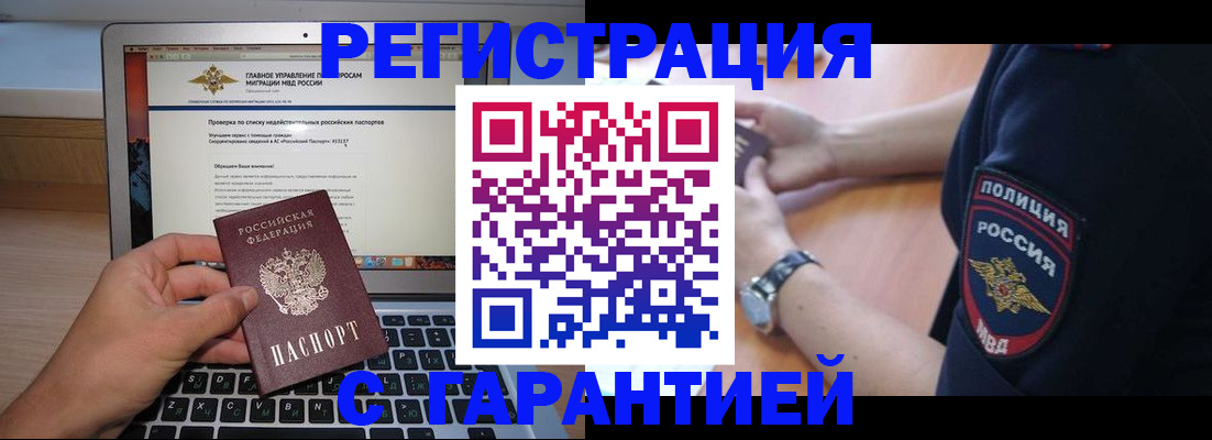 временная регистрация законно в Кинешме